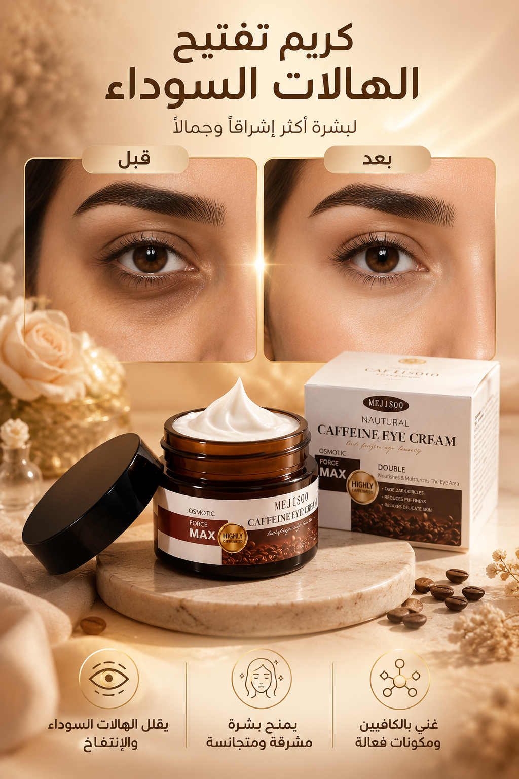 علكات الكولاجين لشعر والبشرة والأظافر